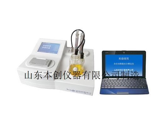 BCS-605型全自動卡爾-費休微量水分測定儀